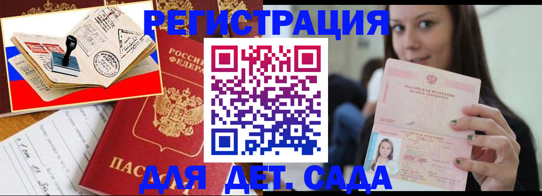временная регистрация для всех в Ростове